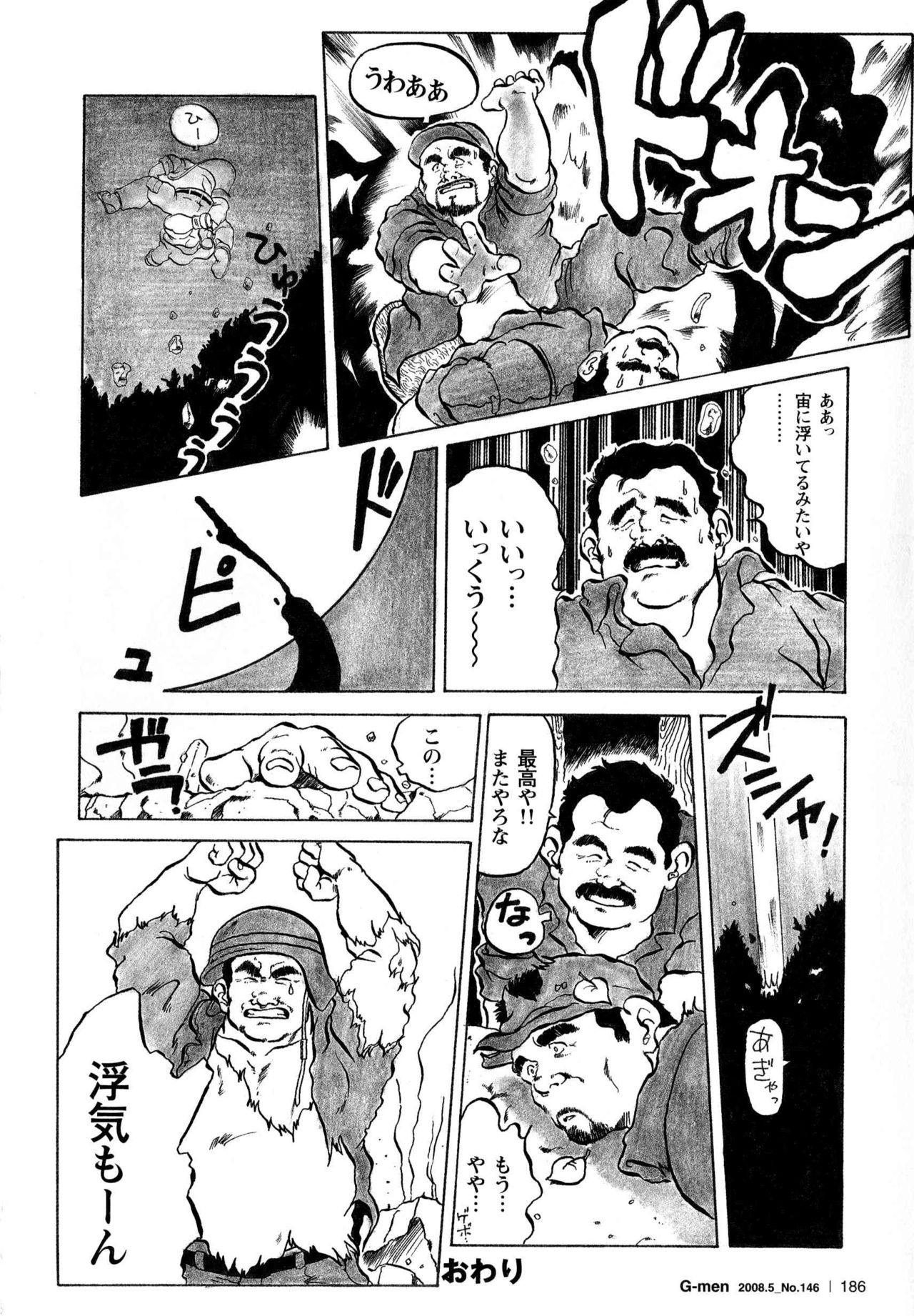 Senso to Heiwa page 12 full