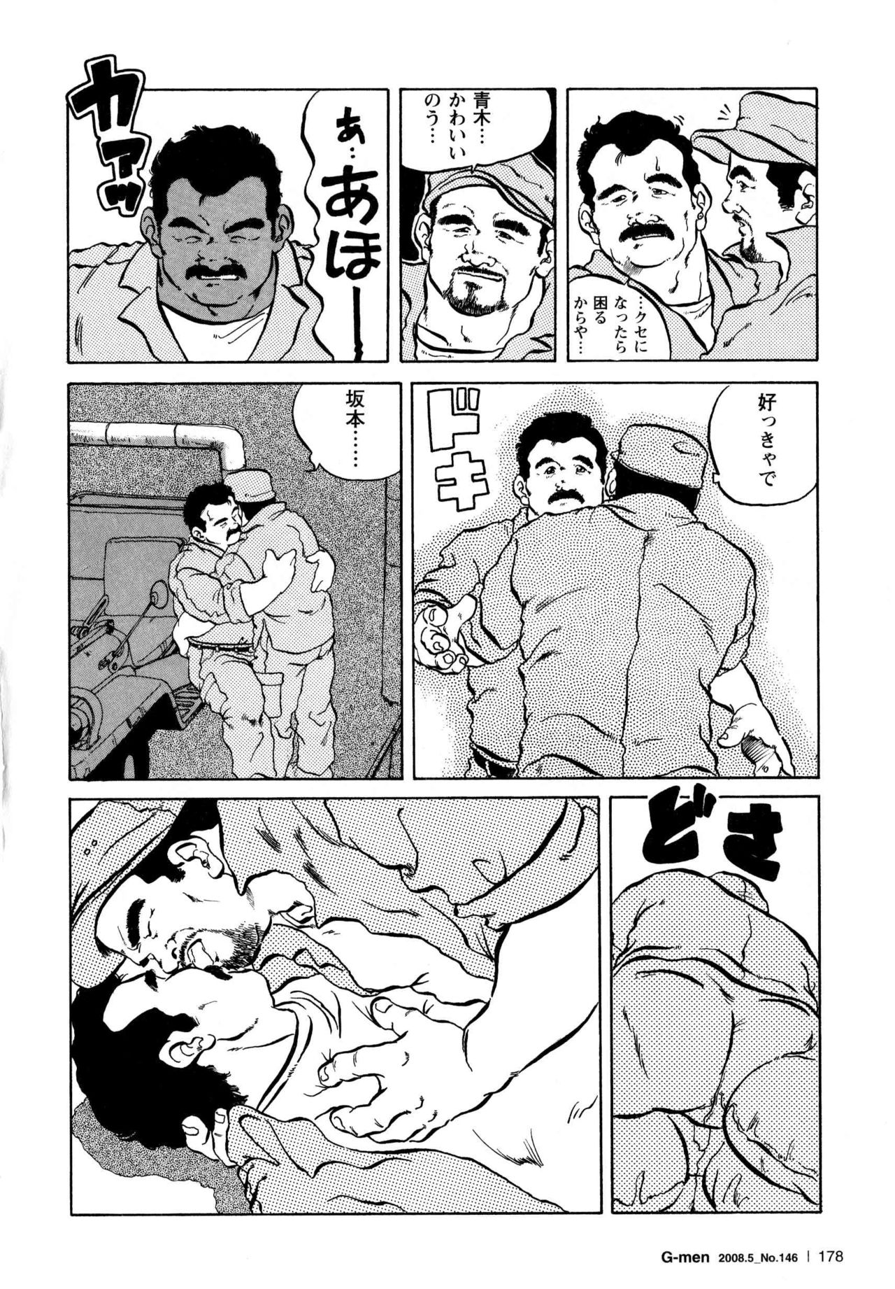 Senso to Heiwa page 4 full