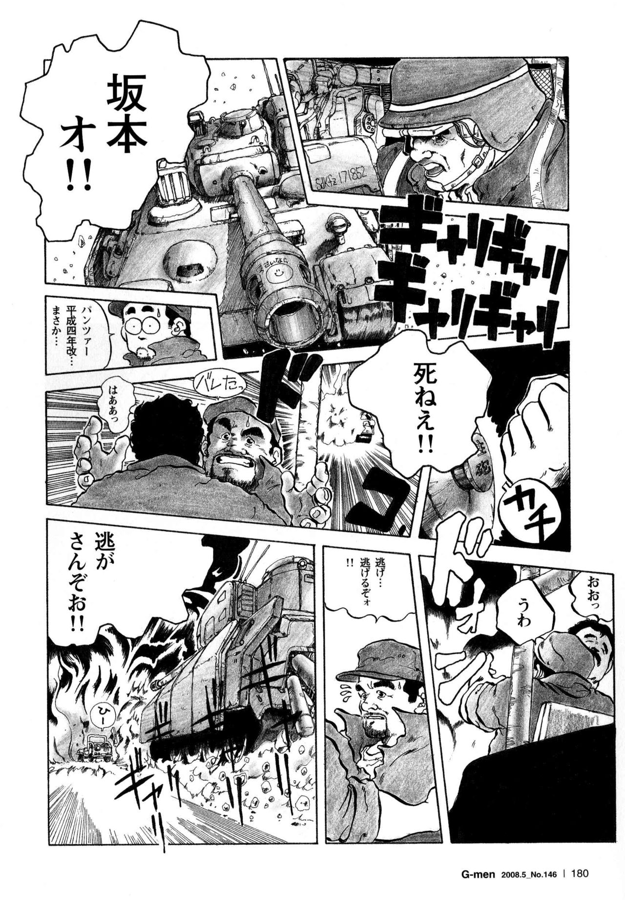 Senso to Heiwa page 6 full