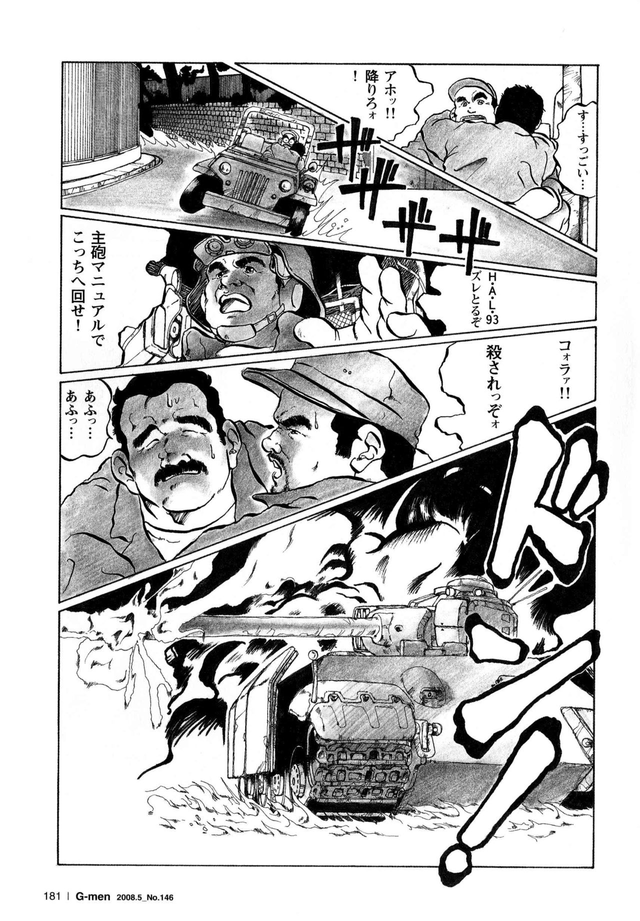 Senso to Heiwa page 7 full
