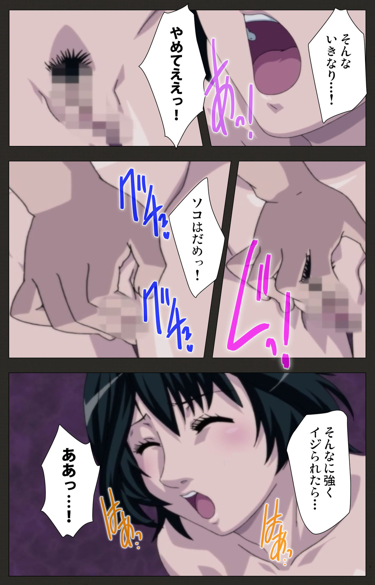 Ona X 2 page 12 full