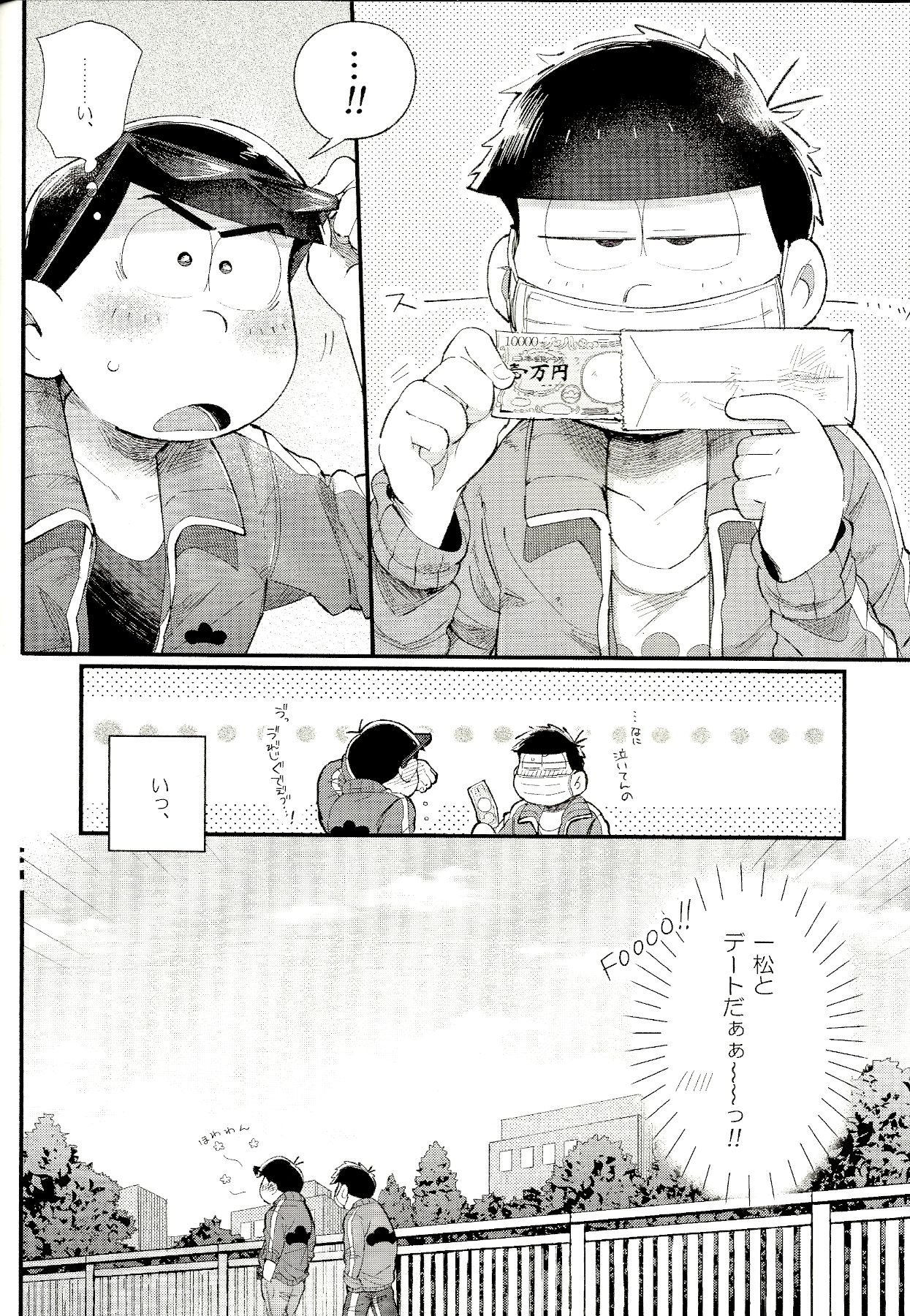 Love Me Tender My Lover page 11 full
