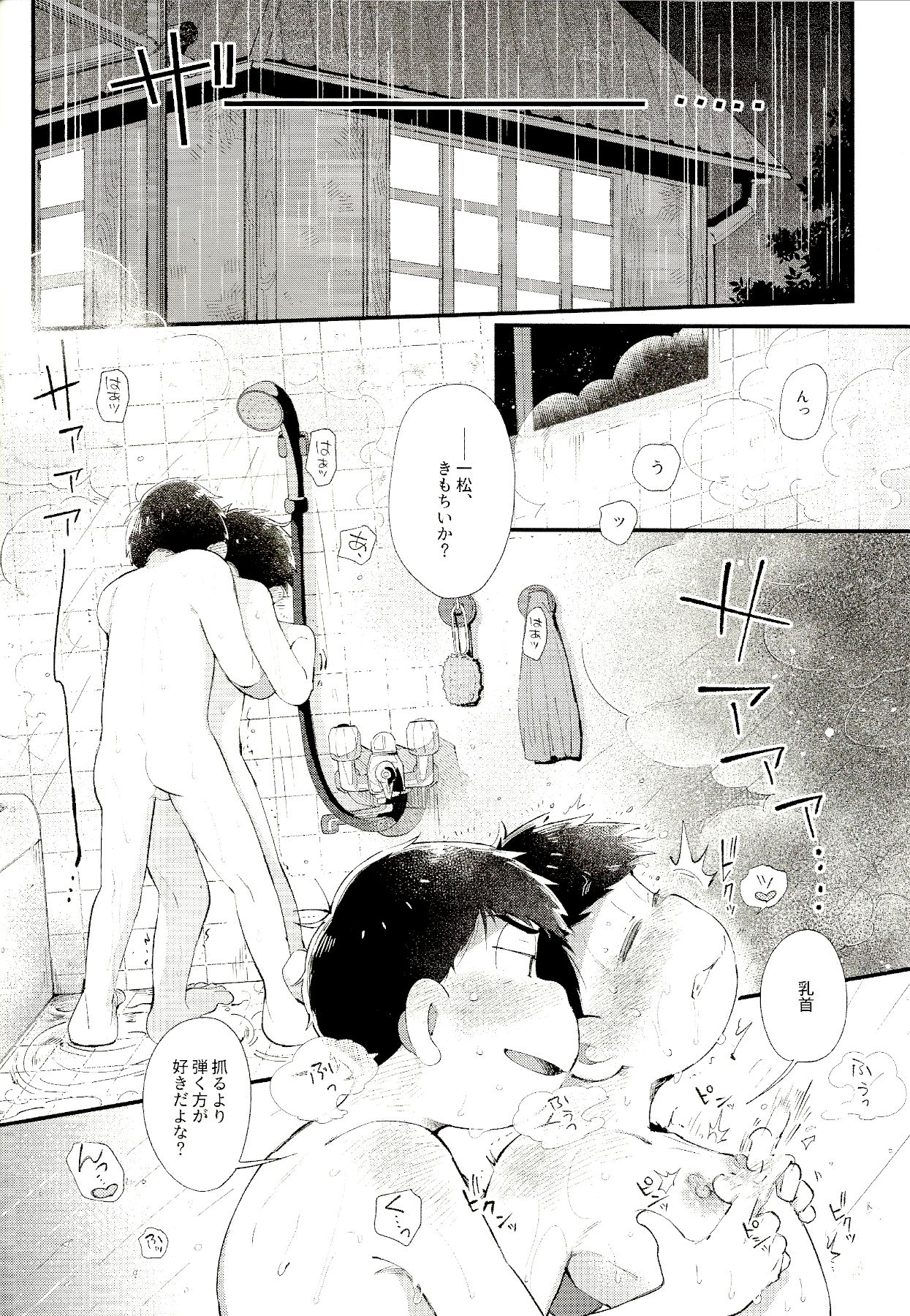 Love Me Tender My Lover page 3 full