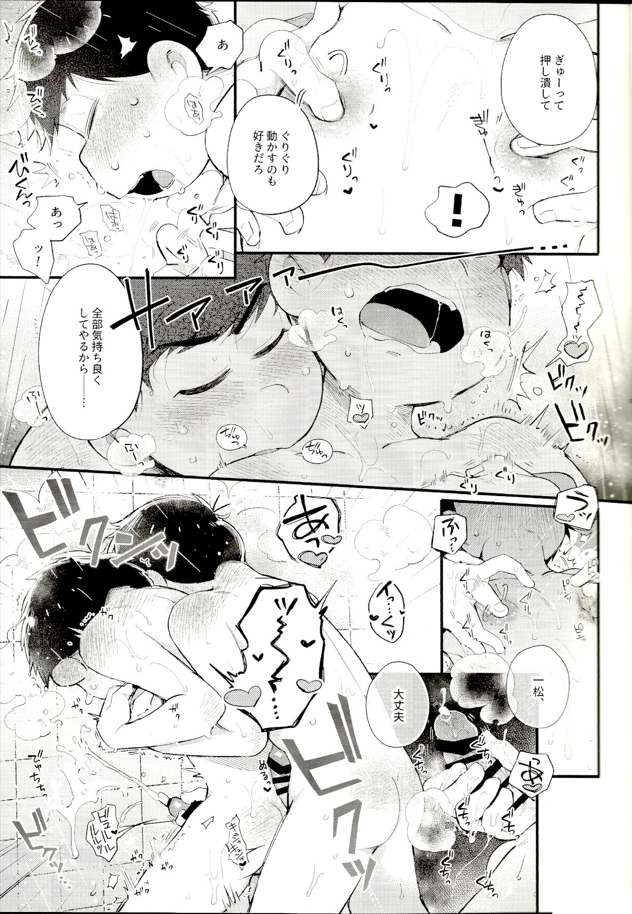 Love Me Tender My Lover page 4 full