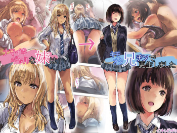 [Intrepid (Matsukura Nemu)] Namaiki Gyaru na Imouto wa Kimoota Anichin de Kousei Shimashita cover