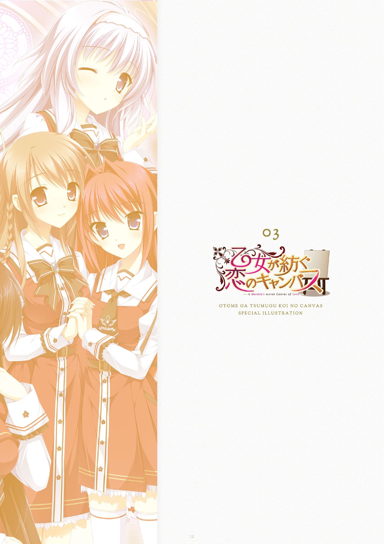 ensemble 10th Anniversary Digital Memorial Book page 12 full