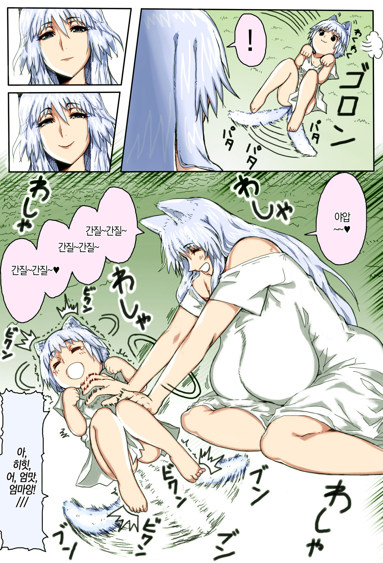 Mama Shota Boshi Soukan ~Boshi Futari dake shika Inai Seikai de Love Love Hanshoku Koubi~ | 마마쇼타 모자상간 ~모자 둘밖에 없는 세계에서 러브러브 번식교미~ page 11 full