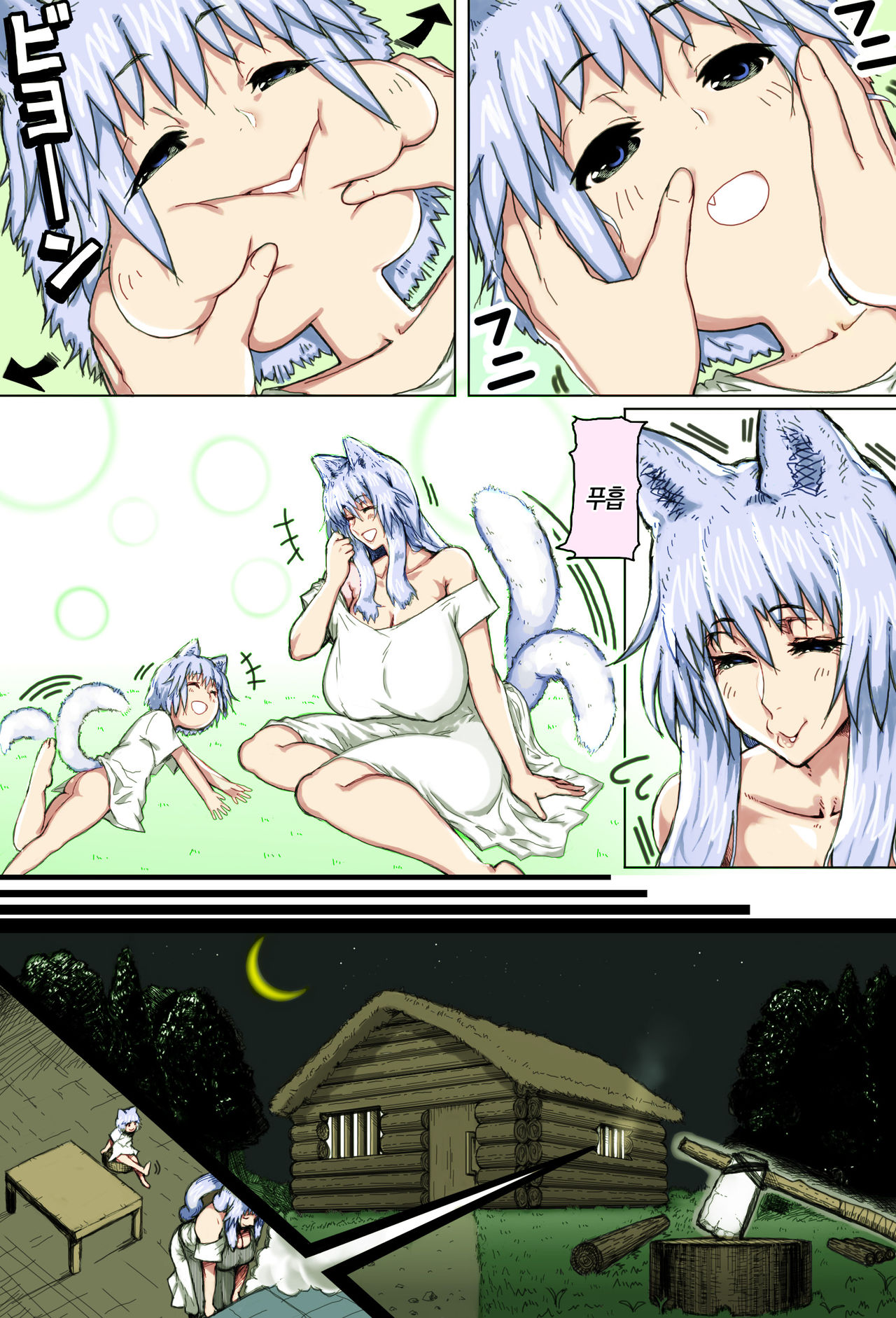 Mama Shota Boshi Soukan ~Boshi Futari dake shika Inai Seikai de Love Love Hanshoku Koubi~ | 마마쇼타 모자상간 ~모자 둘밖에 없는 세계에서 러브러브 번식교미~ page 12 full