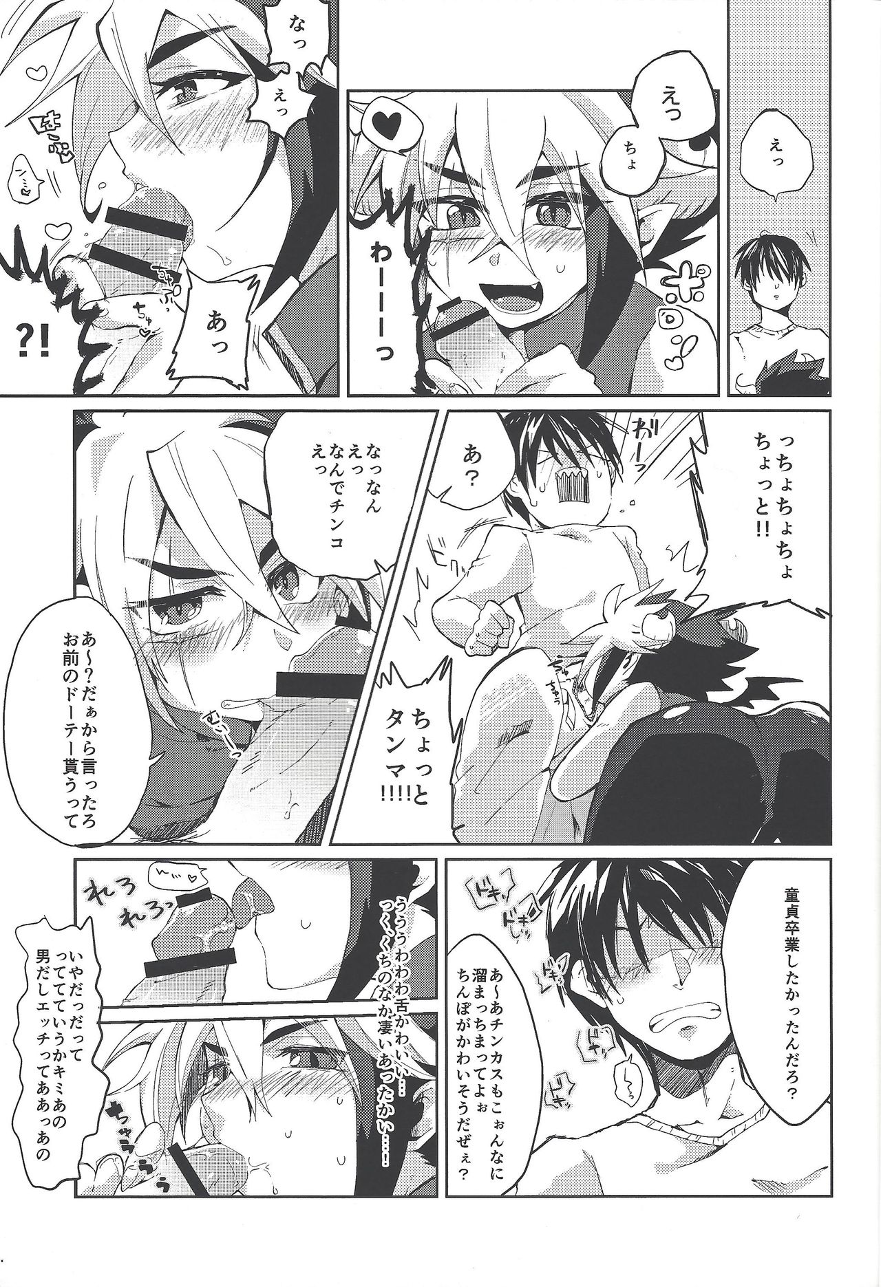 Seinaruruni page 6 full