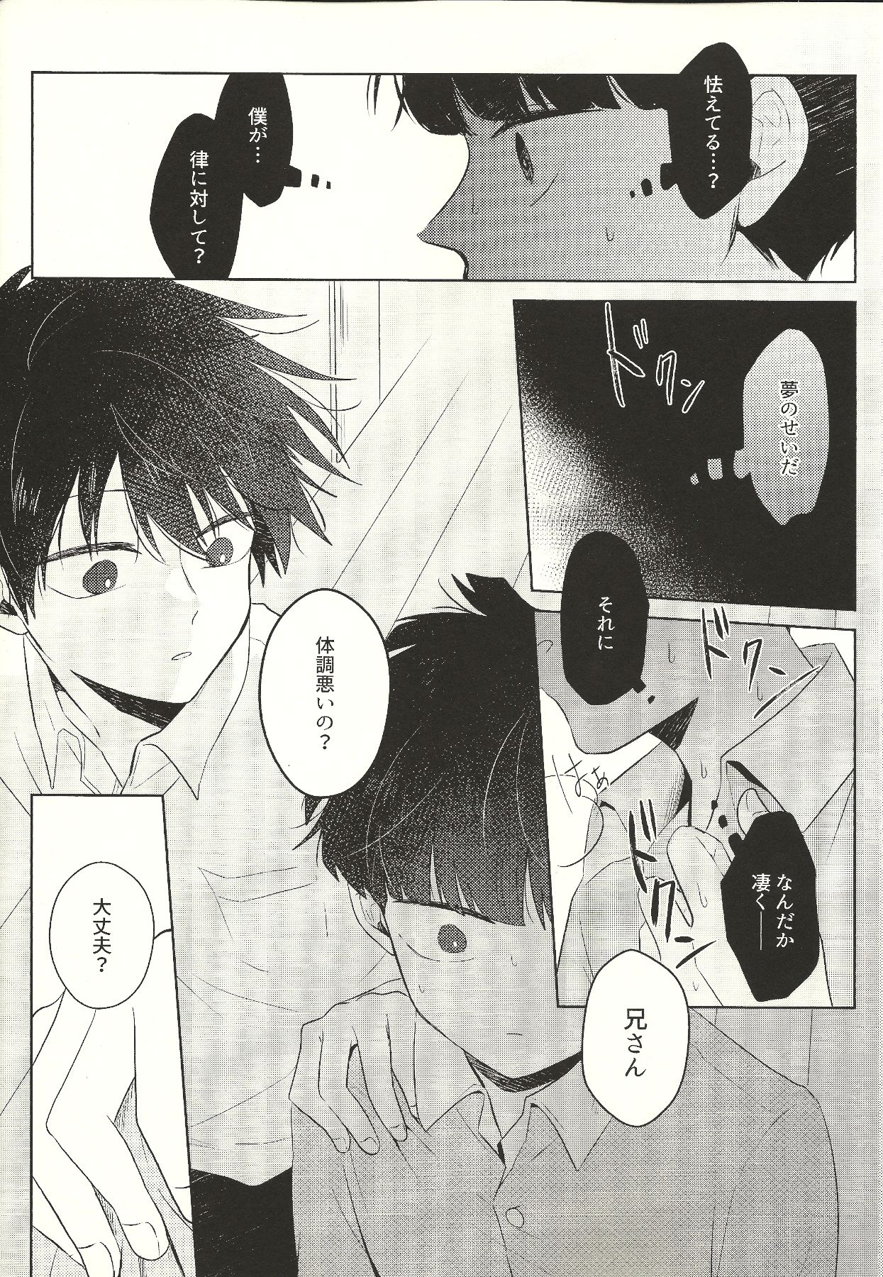 Kyojitsu page 11 full