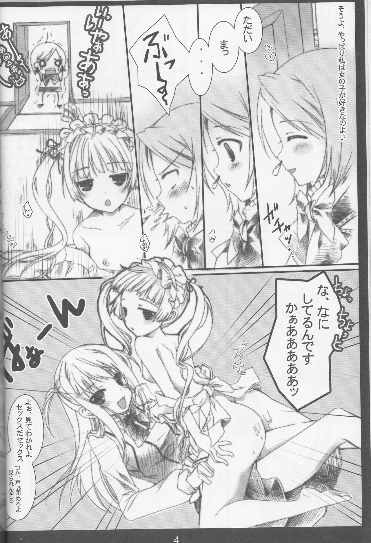 Chuudoku Kanja K page 3 full