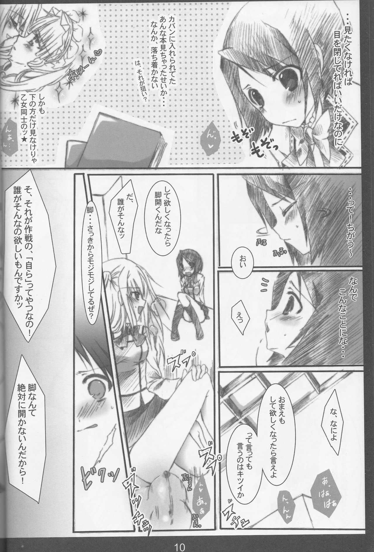 Chuudoku Kanja K page 9 full