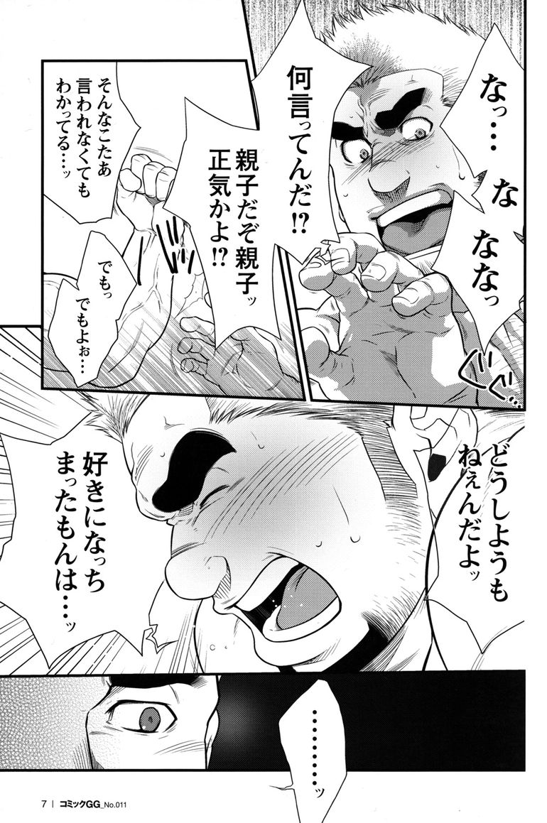 Comic G-men Gaho No.11 Manatsu no Kiseki page 8 full