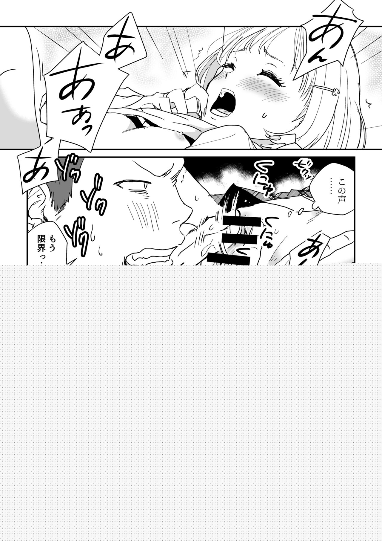 Shiro Gal Senpai no Kagai Lesson page 12 full