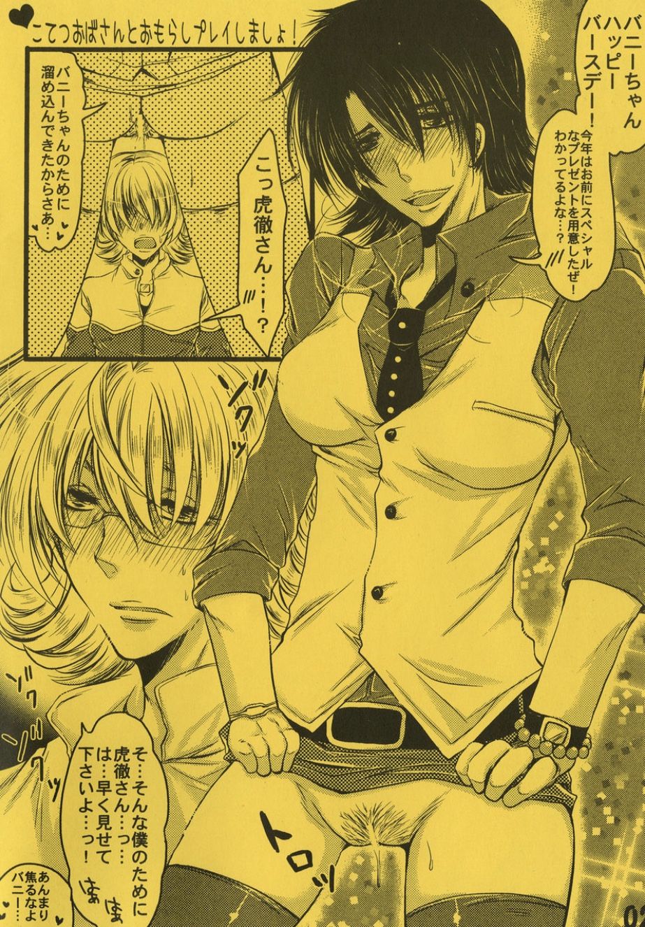 Kotetsu Oba-san to Omorashi Play shimasho page 2 full