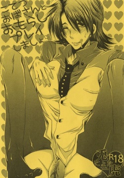 Kotetsu Oba-san to Omorashi Play shimasho