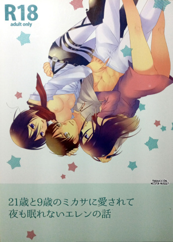 (C86) [iron (Kanae)] 21-sai to 9-sai no Mikasa ni Aisarete Yoru mo Nemurenai Eren no Hanashi (Shingeki no Kyojin) [Spanish] [Mr. Nugget] cover