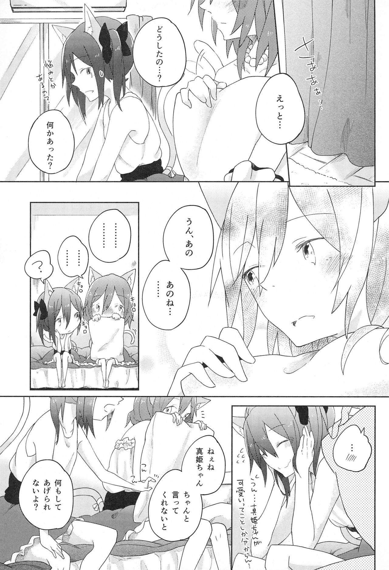 Cutie Panzer 3 page 11 full