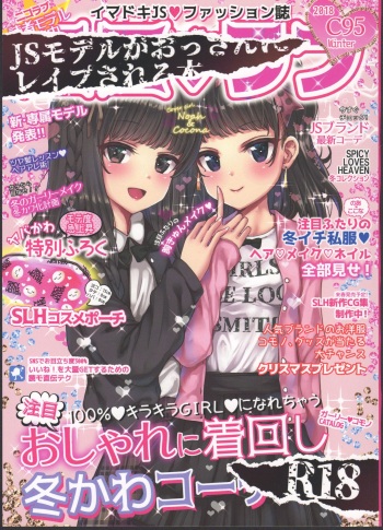 (C95) [Spicy Loves Heaven (Kamita)] Nico Love [English] [Xzosk] cover