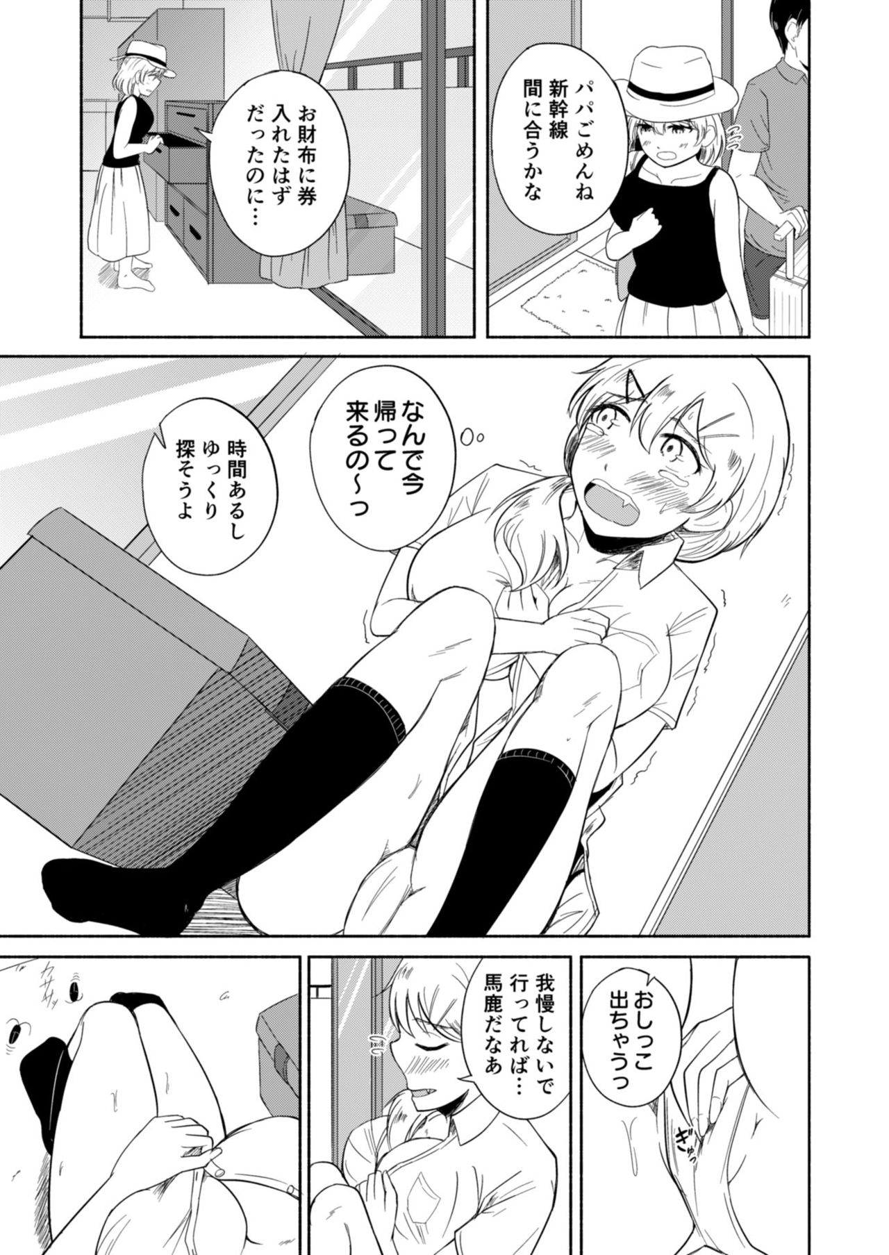 Solitary Summer page 11 full