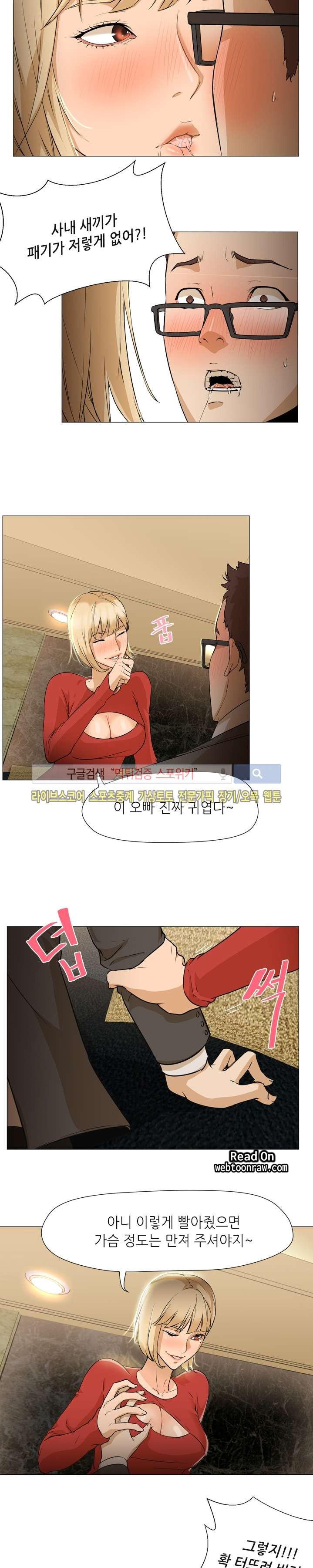 Good Night 0-5 page 12 full