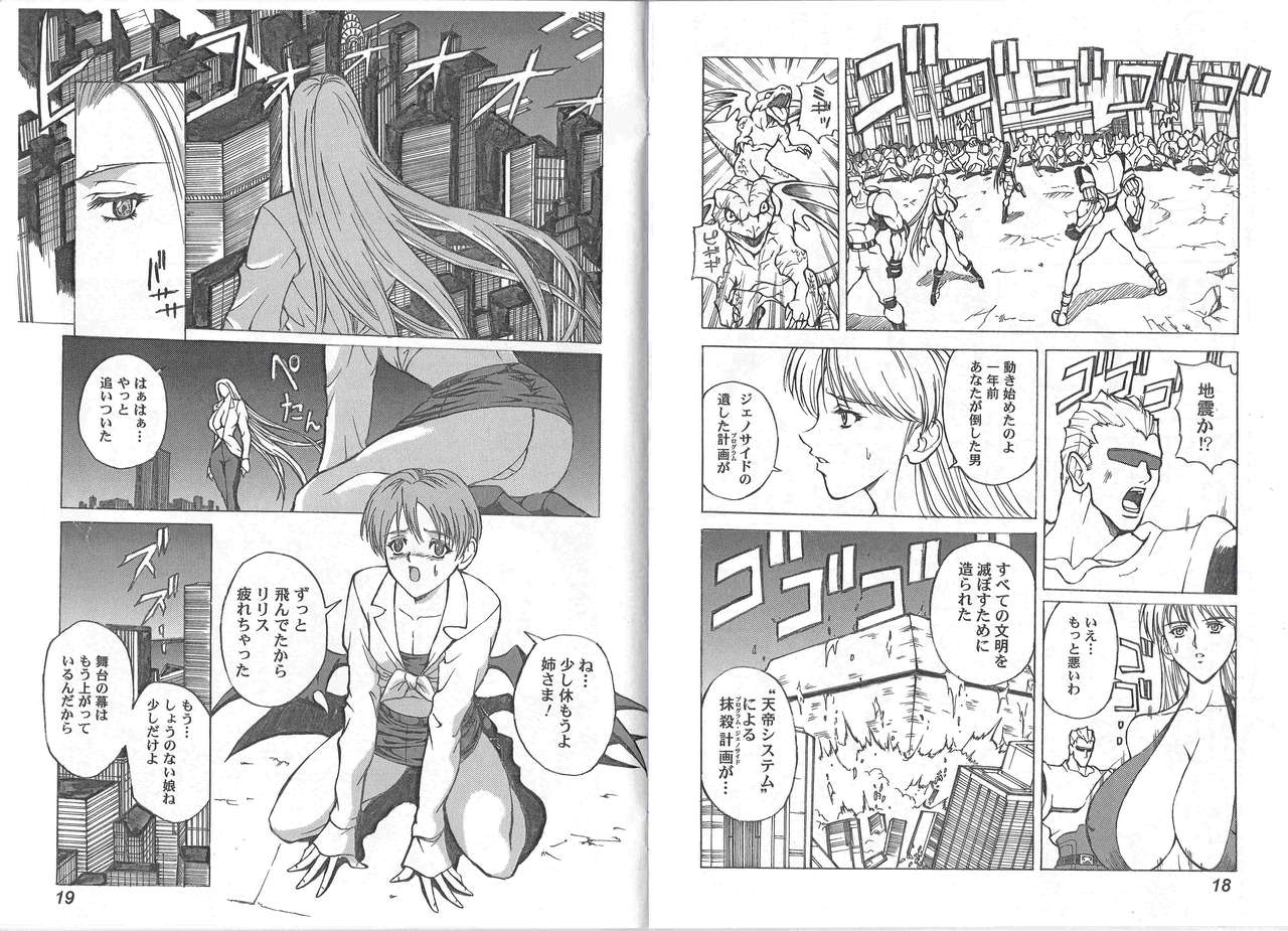 CAPTAIN STORM STAGE 1 page 11 full