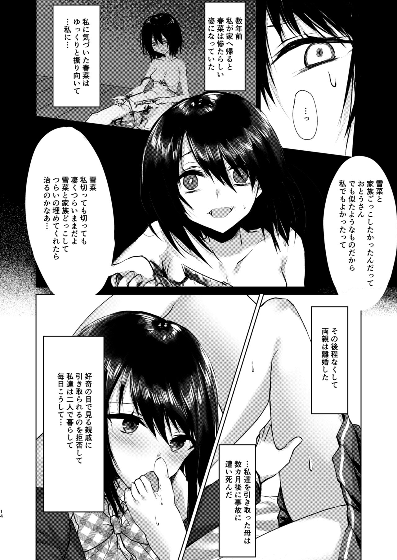 Kizuato page 12 full