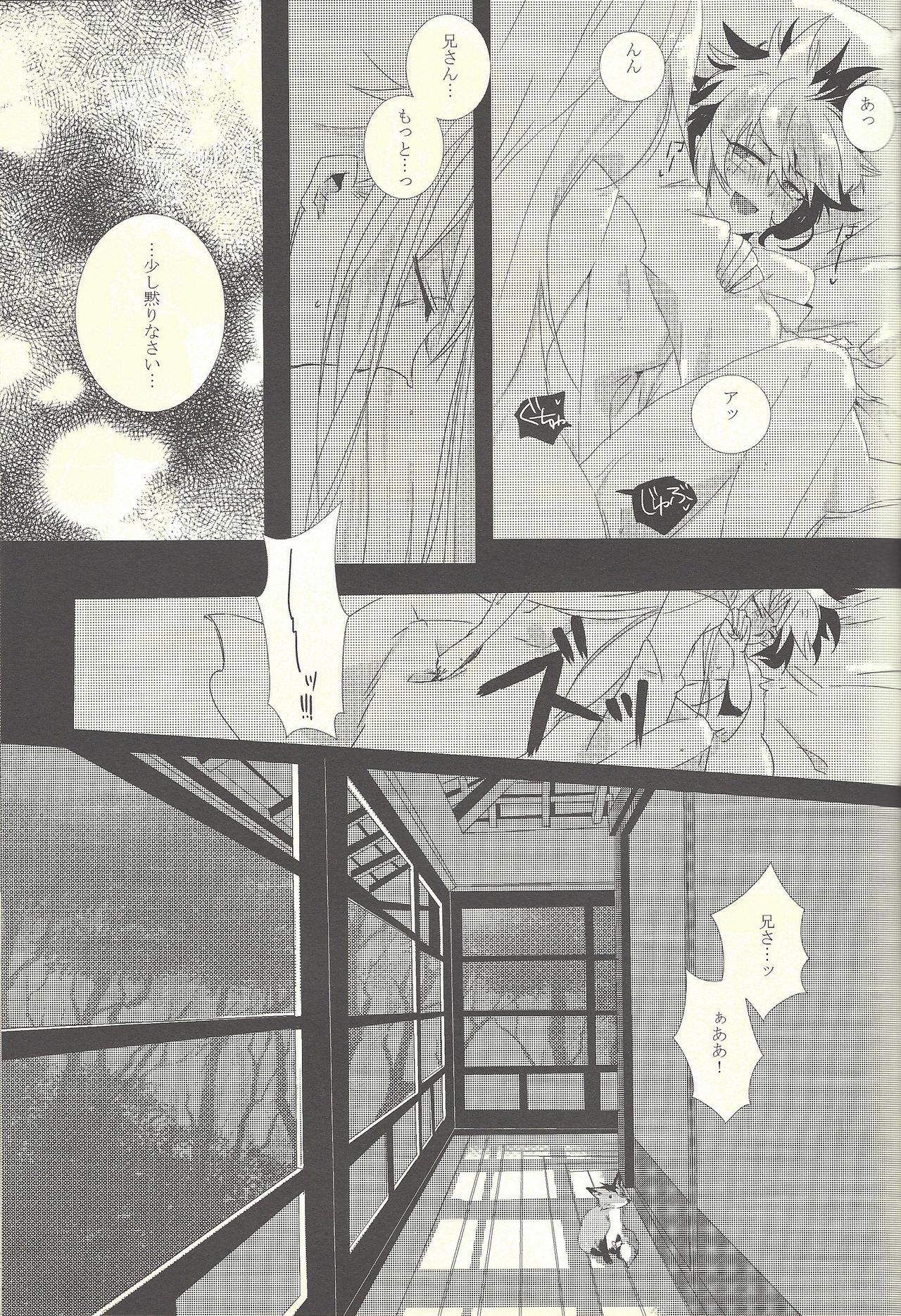 Wagaya no Kaito-sama page 10 full