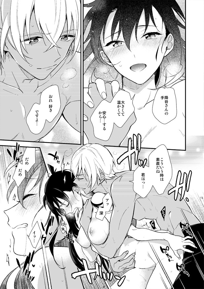 Hand in Hand page 12 full