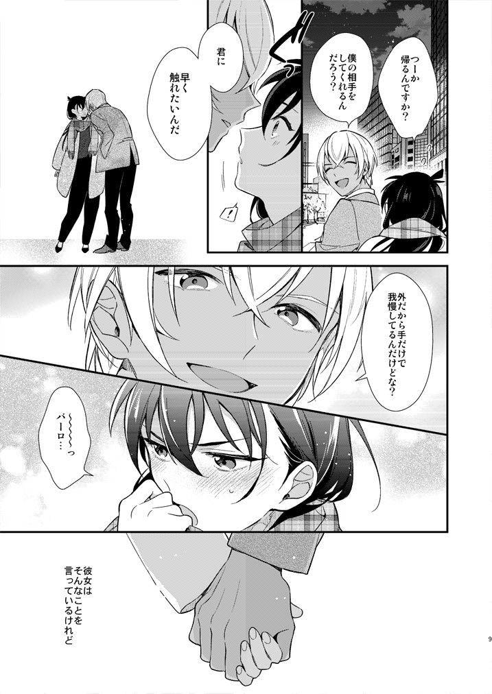 Hand in Hand page 6 full
