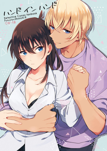 [Eterno (Yone)] Hand in Hand (Detective Conan) [Digital] cover