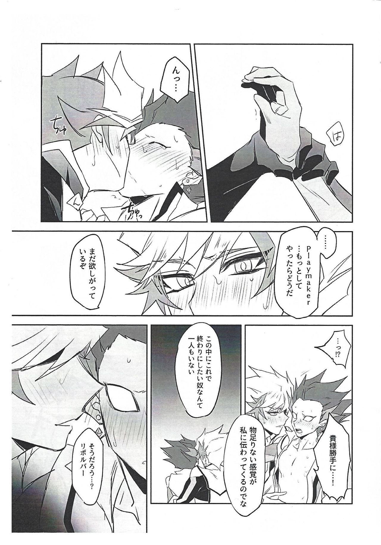 PlayRevoRevo ga 3P Suru dake page 12 full