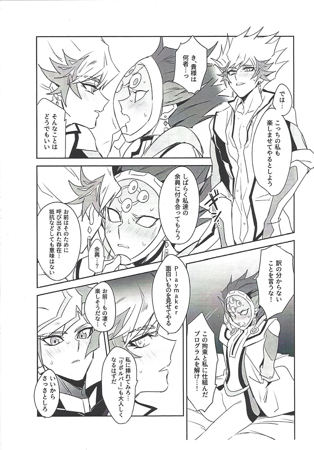 PlayRevoRevo ga 3P Suru dake page 4 full