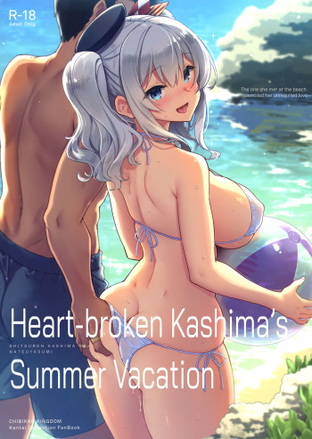 (C96) [CHIBIKKO KINGDOM (Kekocha)] SHITSUREN KASHIMA NO NATSUYASUMI | Heart-broken Kashima's Summer Vacation (Kantai Collection -KanColle-) [English] [biribiri] cover