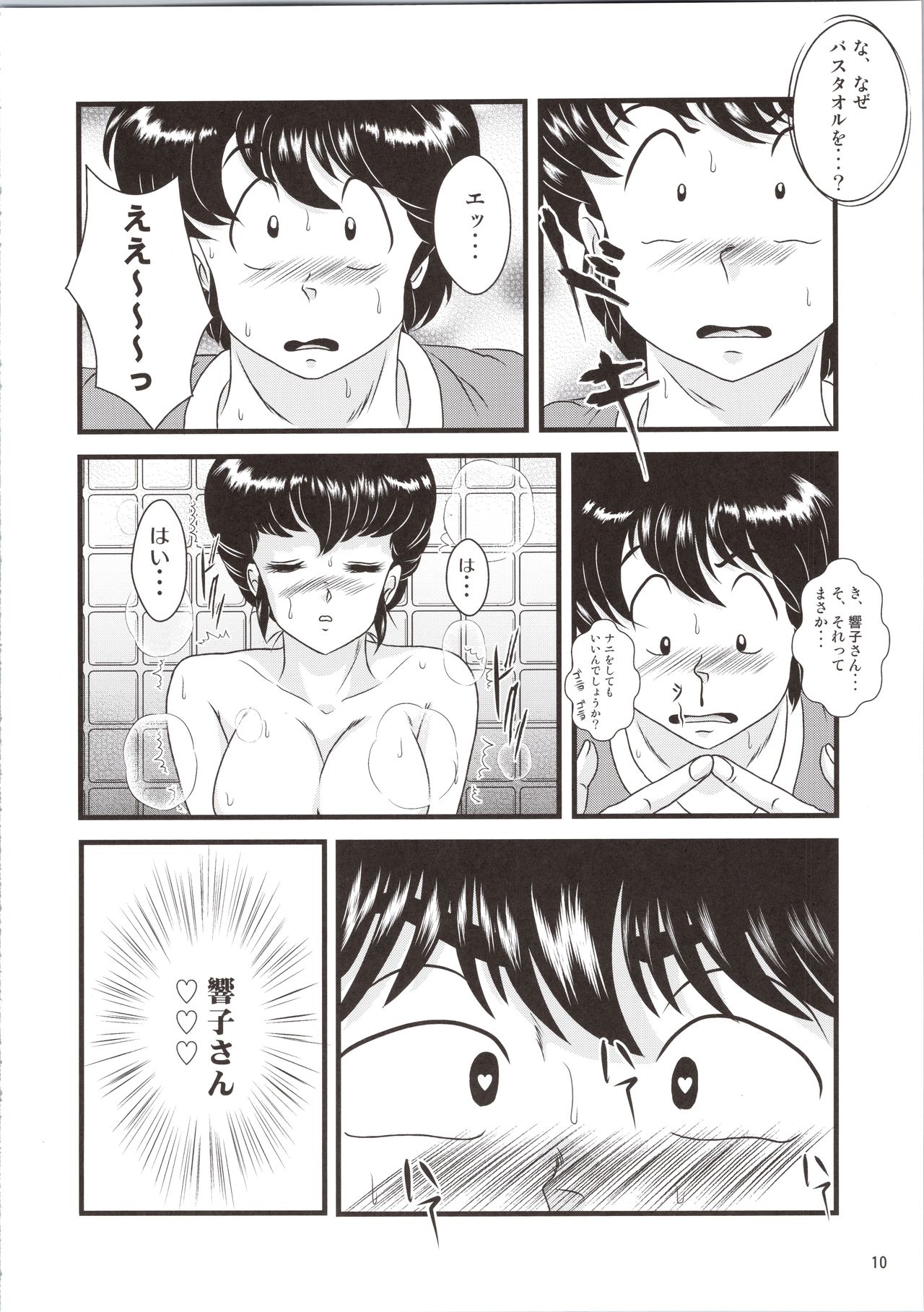 Fairy 26 page 10 full