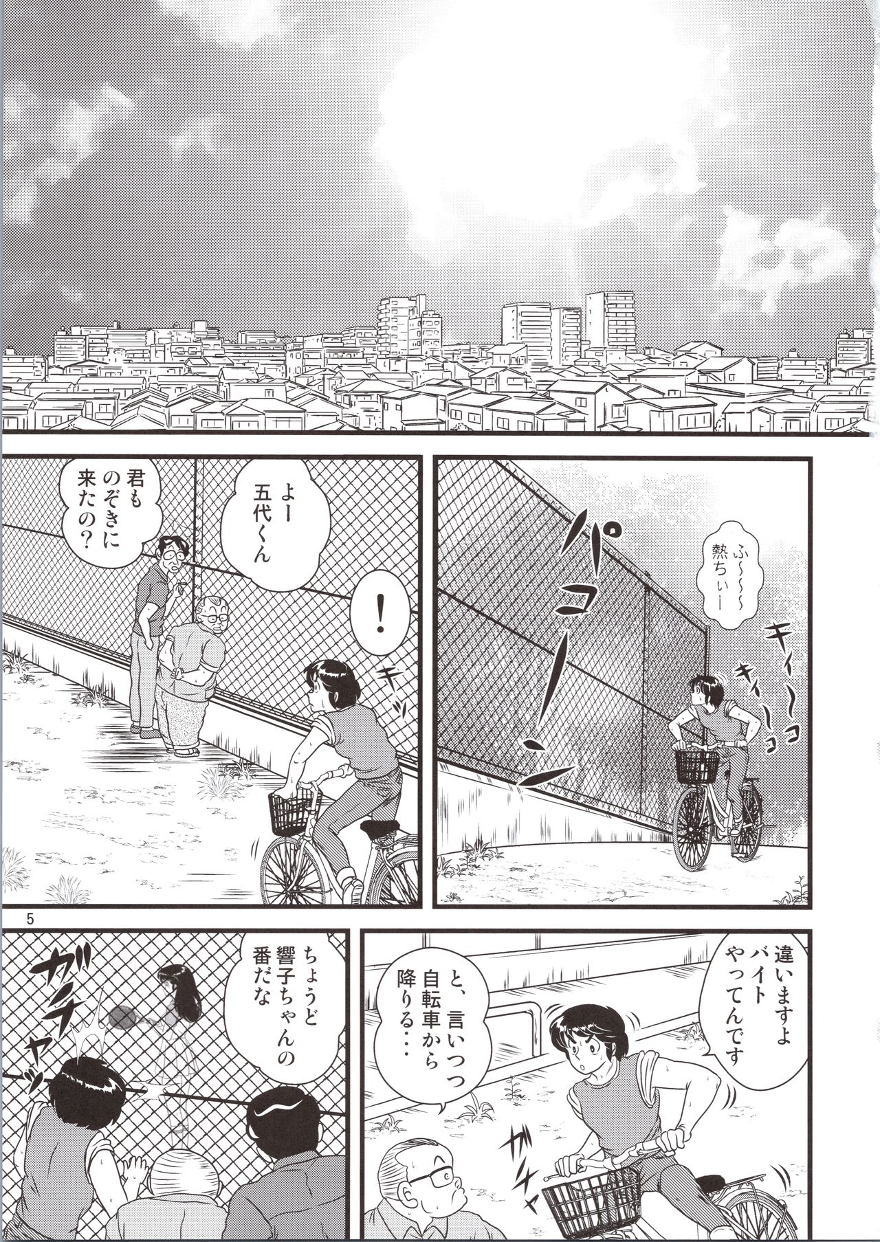 Fairy 26 page 5 full