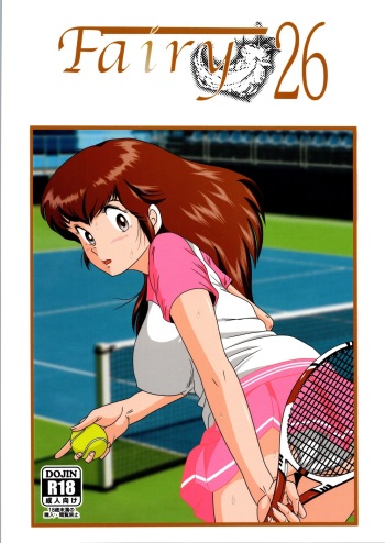 (C96) [Kaigetsudou (Jigoku Sensei Hirobe~)] Fairy 26 (Maison Ikkoku) cover
