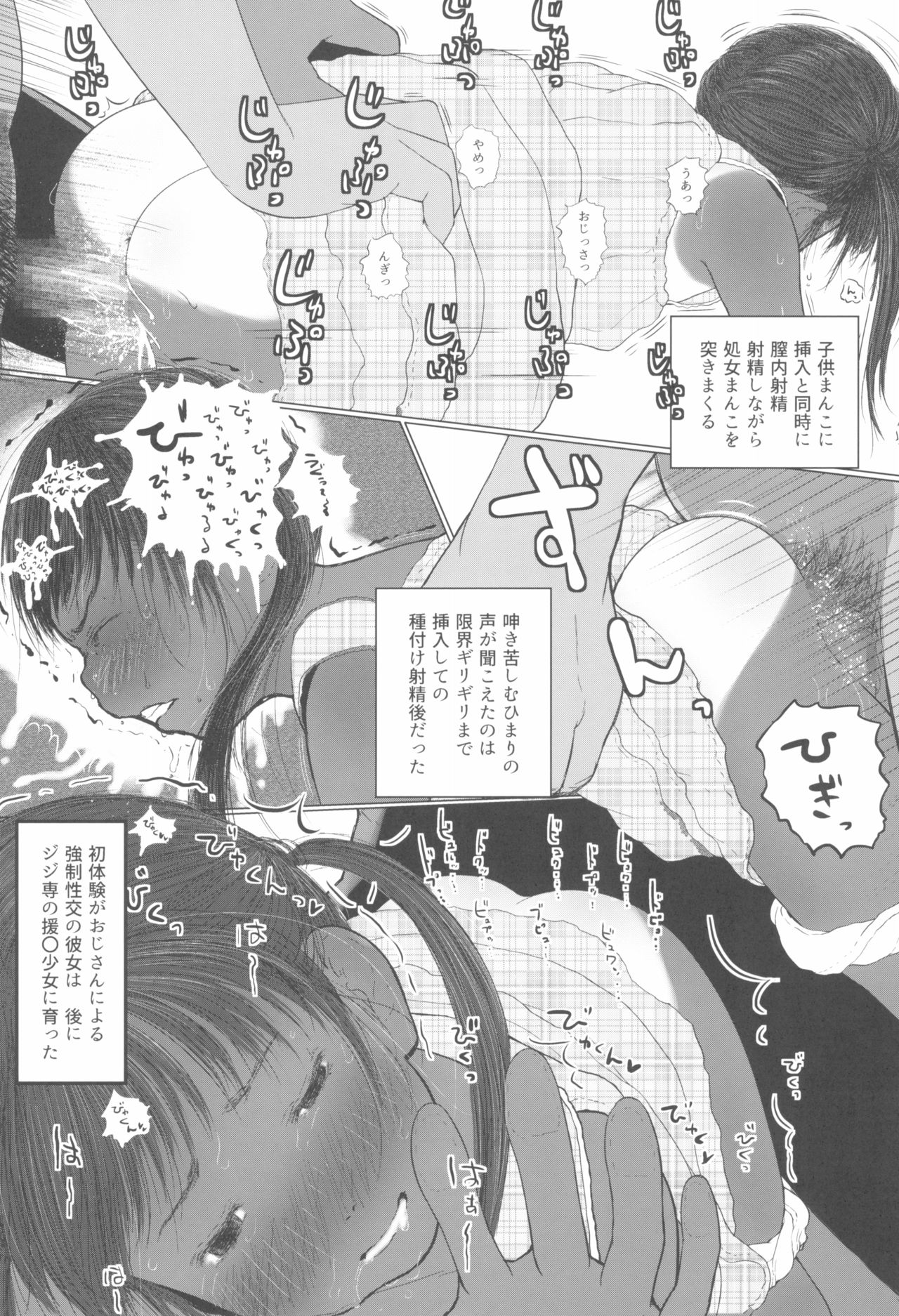 Usagi Pouch 1 & 2 page 7 full