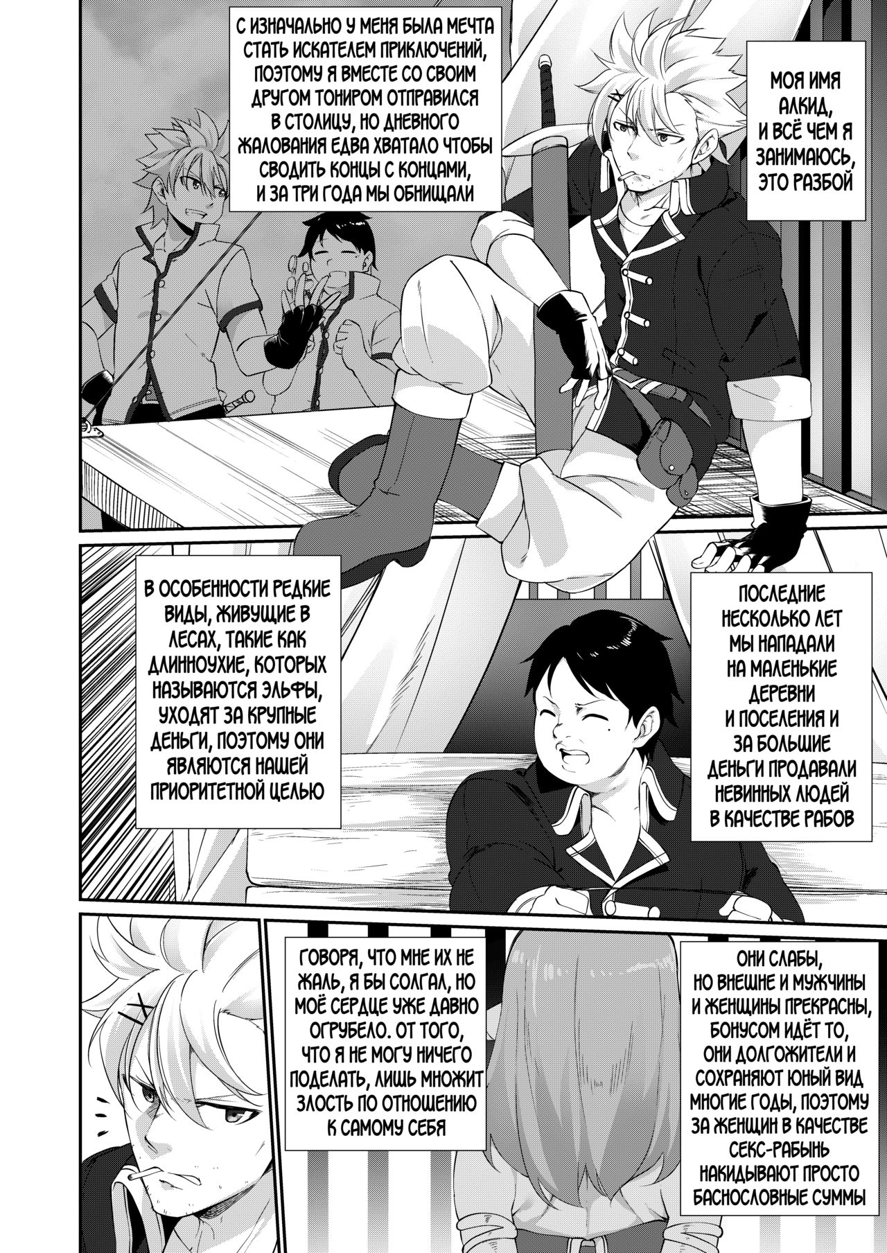 Batsu to Shite Ochite Yuku -Kanzenban- page 3 full