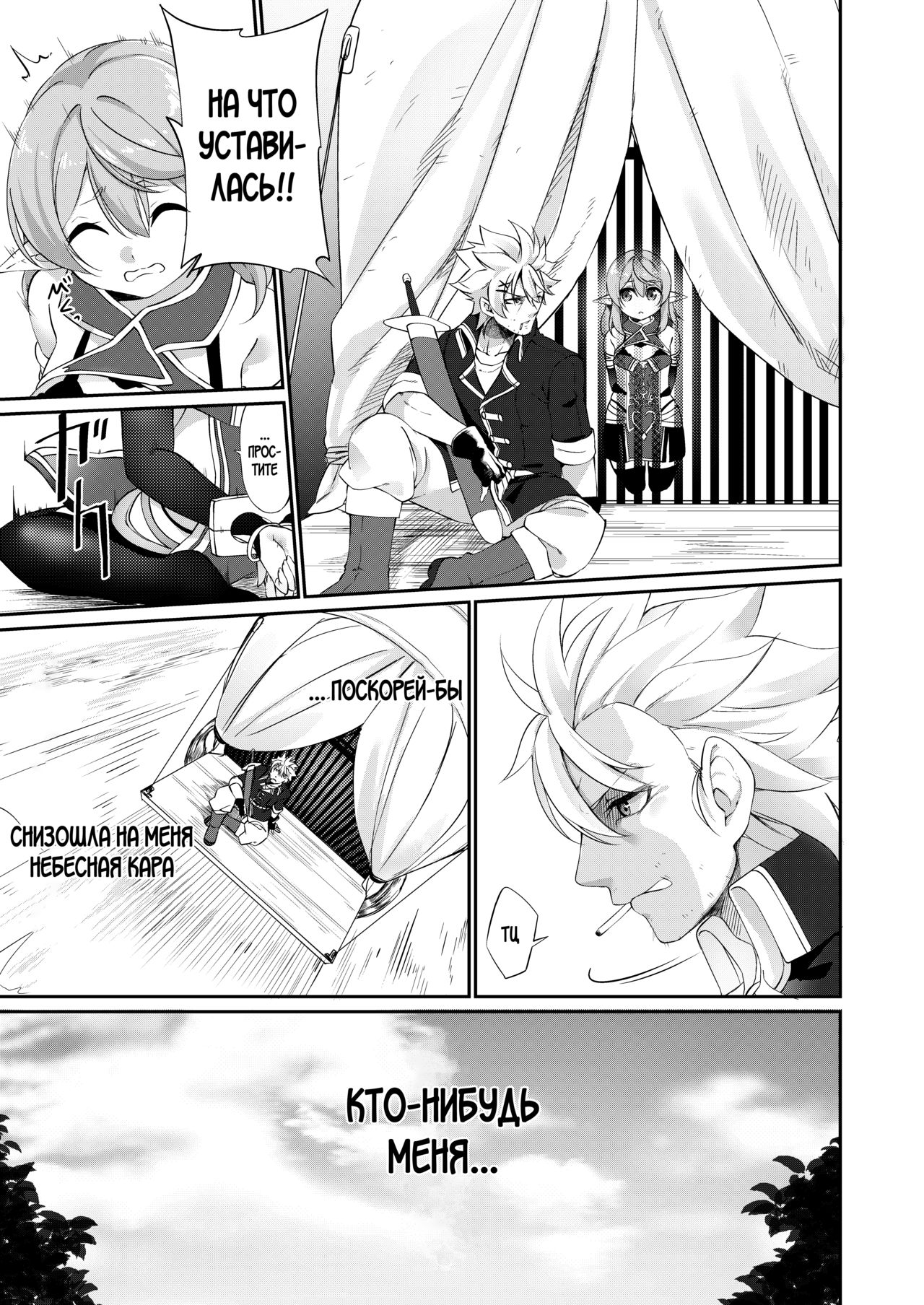 Batsu to Shite Ochite Yuku -Kanzenban- page 4 full