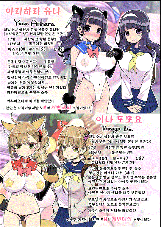 Mahou Shoujo Yuusha-chan ~Yuuna no Tanoshii Natsuyasumi~ page 2 full