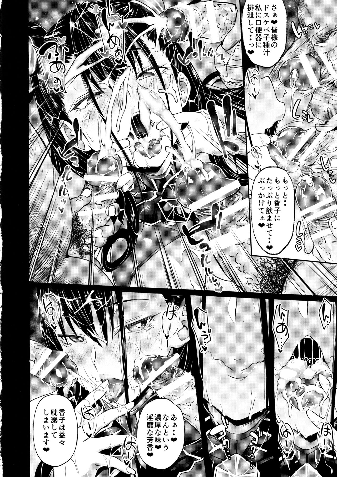 Murasaki Shikibu Nikuyoku Inbiroku page 11 full