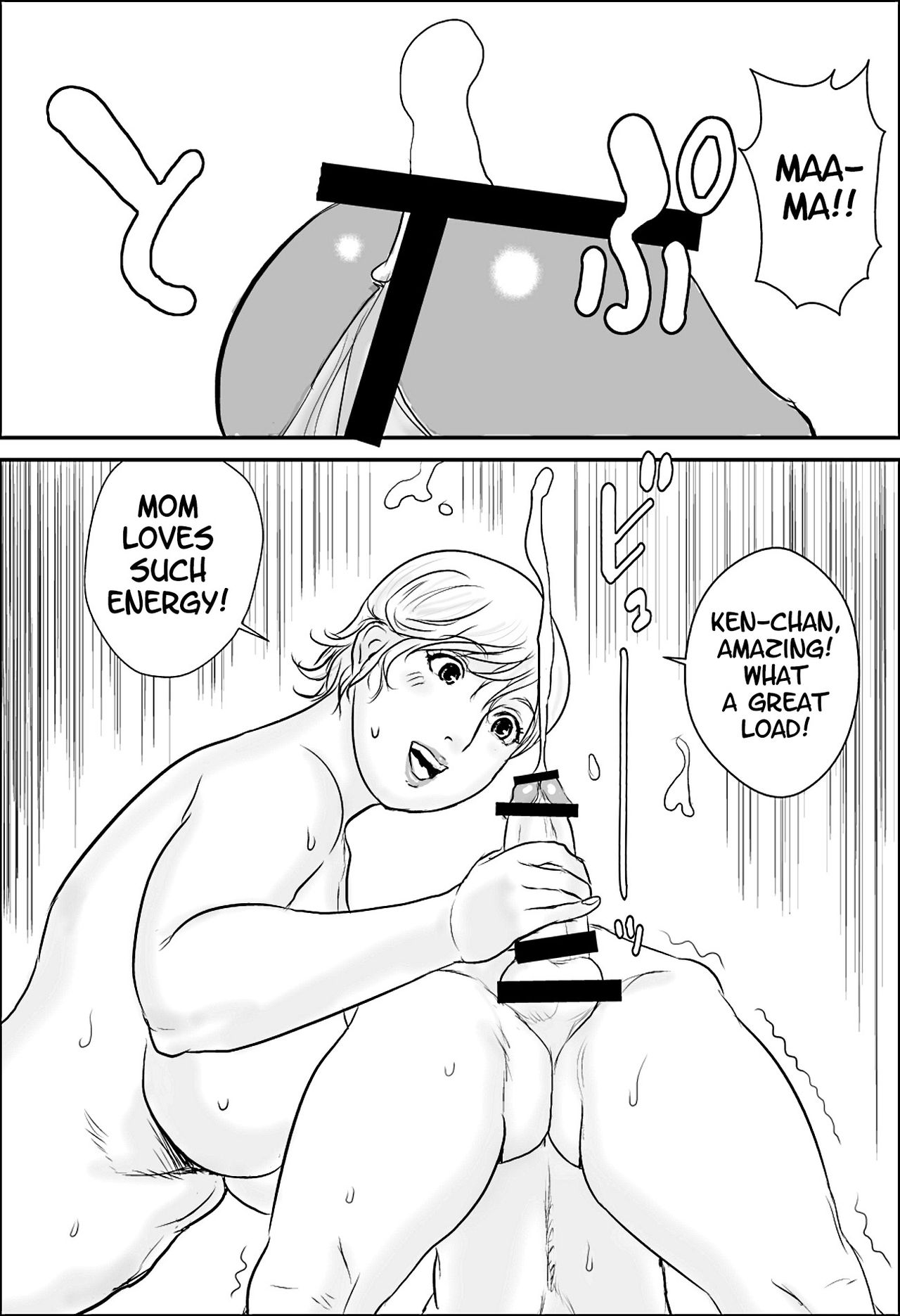 Boku to Oba-san to Himitsu no Heya page 11 full