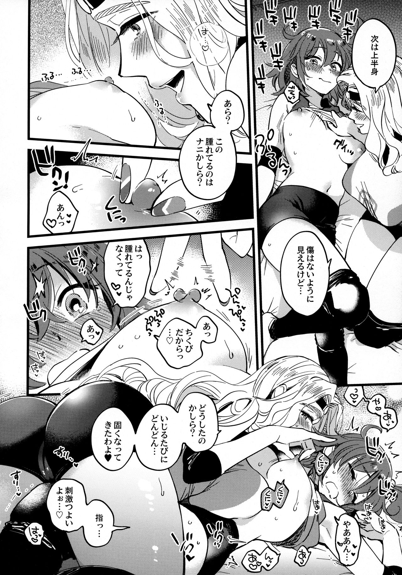Soroi no Shitaku de Love Love Ondo page 11 full