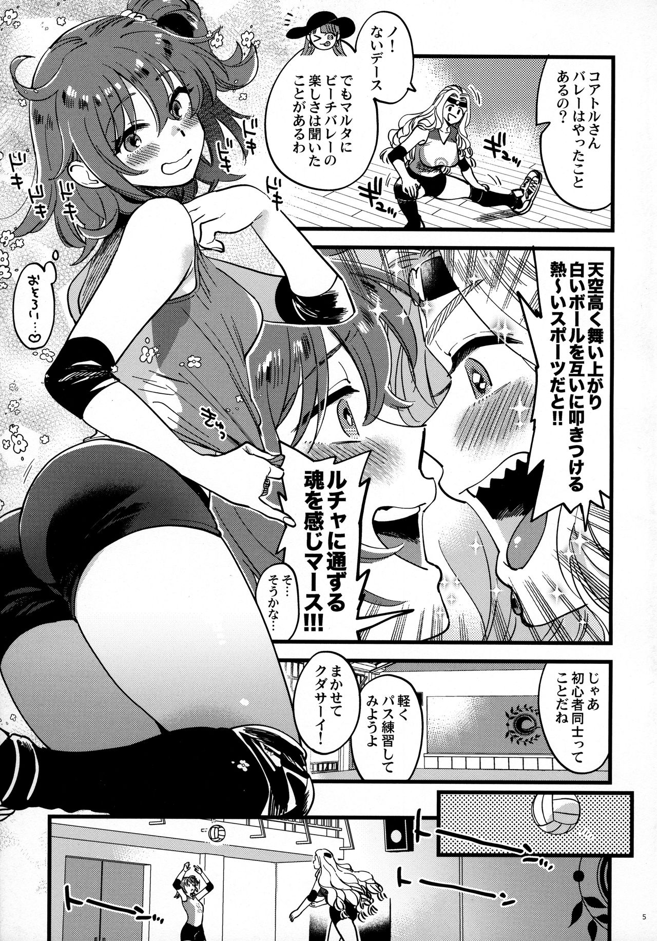 Soroi no Shitaku de Love Love Ondo page 4 full