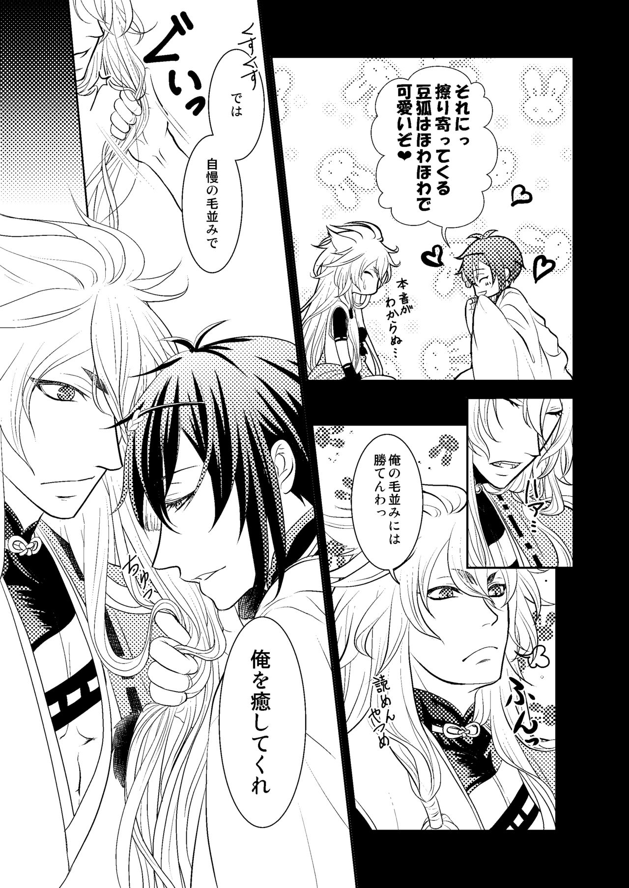 Konkon page 10 full