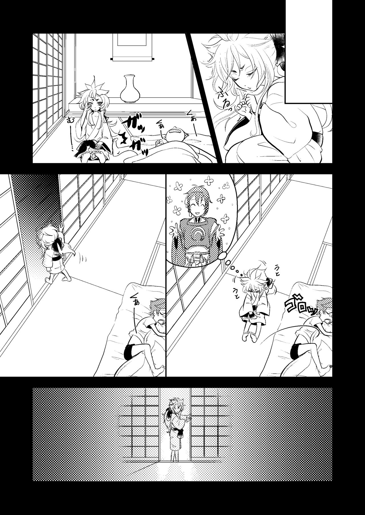 Konkon page 11 full