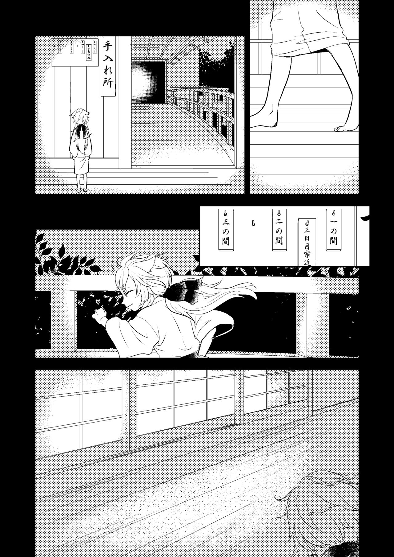 Konkon page 12 full