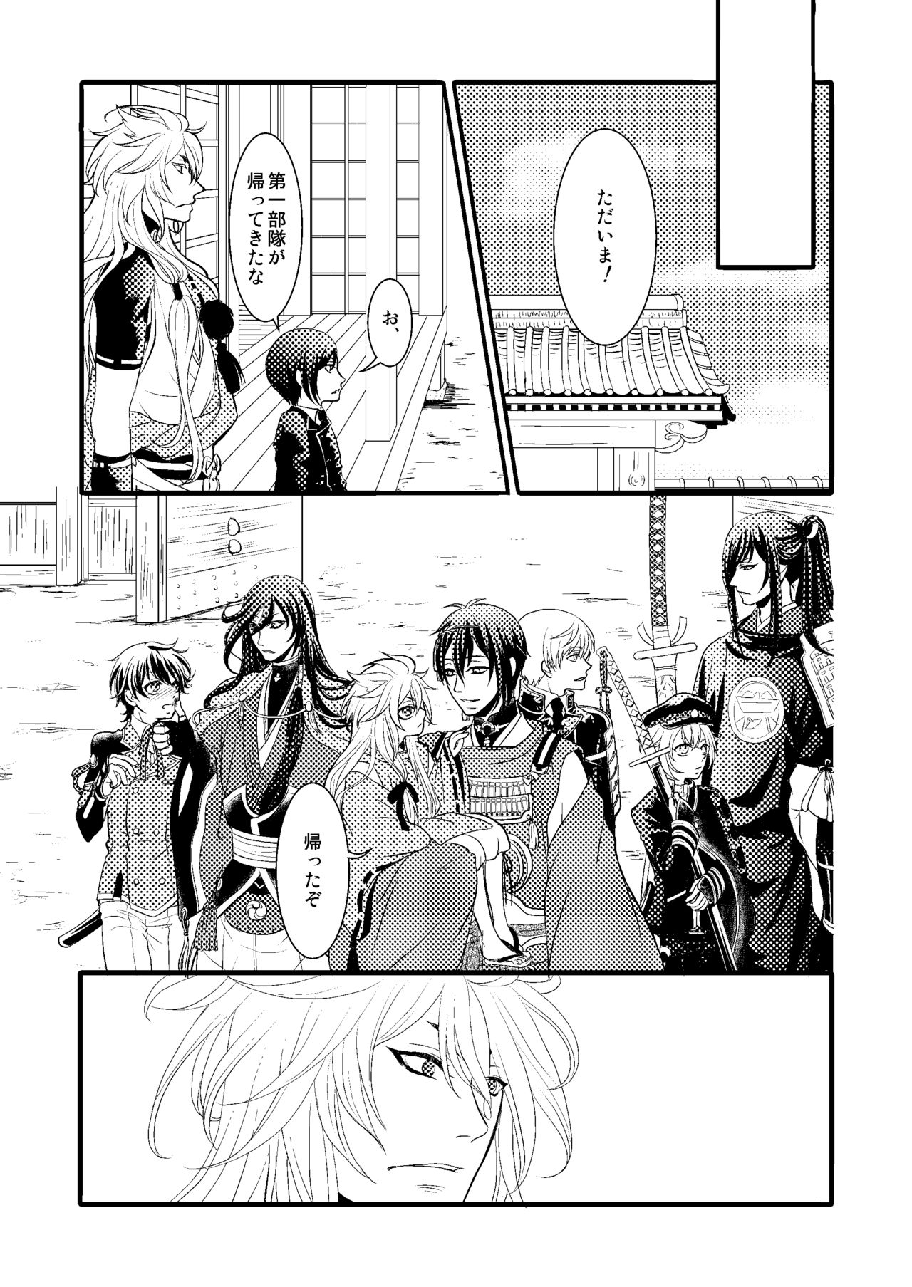 Konkon page 3 full