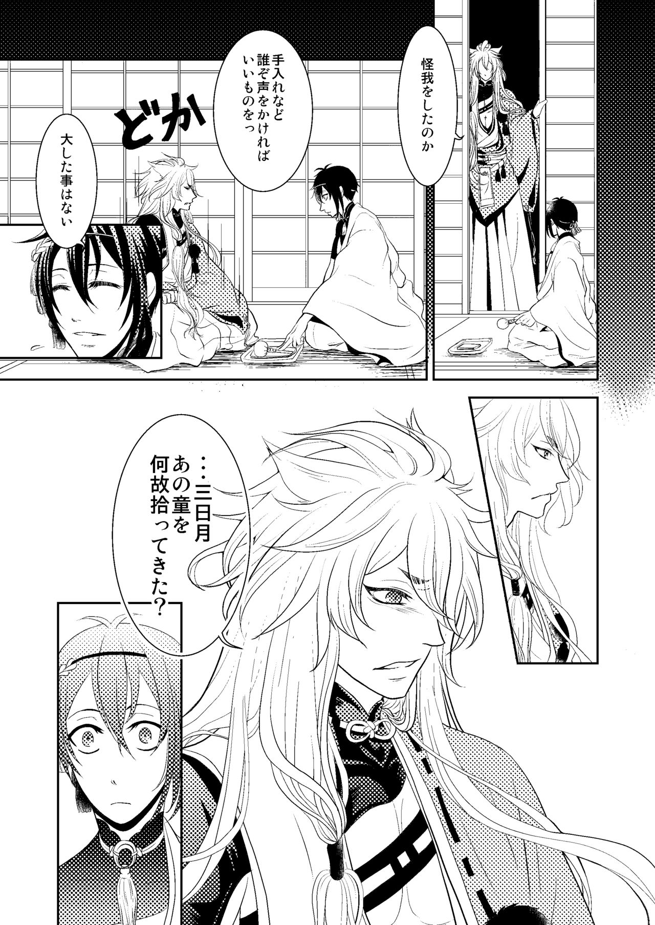 Konkon page 7 full